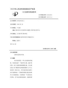 反馈式遗尿治疗器