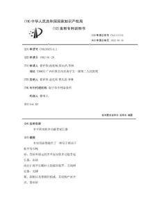 多平面双轨多功能骨延长器