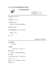 防性病衬裤