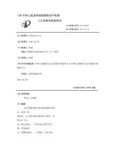 简易大小便器