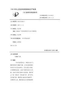 气胸抽气器