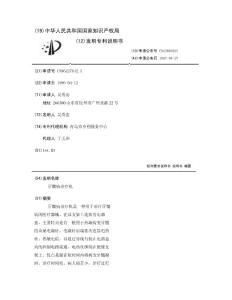 牙髓病治疗机