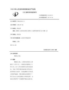爆震压力机
