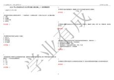 2022年山東省安全員b證考試能力測(cè)試卷（i）含答案參考試卷號(hào)：5