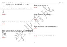 2022年山東省安全員b證考試能力測(cè)試卷（i）含答案參考試卷號(hào)：8