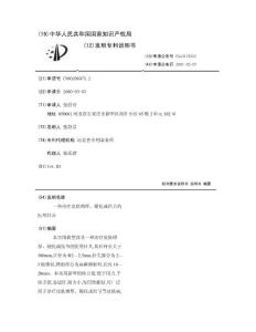 一种治疗皮肤增厚、硬化或结节的医用针具