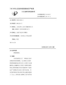肿胀吸脂机