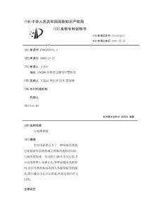 痔疮熏蒸器