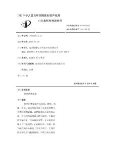 低热值燃烧器