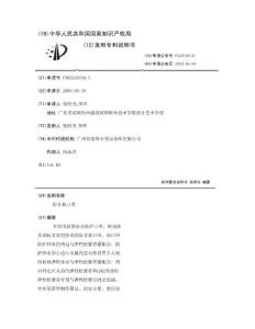 防非典口罩