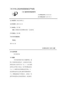 防非典鼻塞