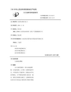 头颈部按摩辊