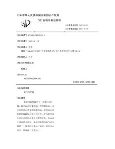 脚气治疗器