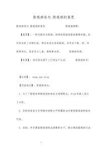 脓疱病造句_脓疱病的意思