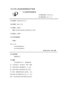 偏瘫康复仪