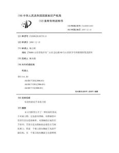 传染性软疣手术剪刀钳