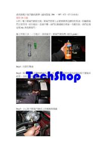 206/C2電子節氣門清潔