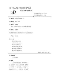 天花吸顶灯