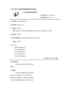 一种带有红色或粉红色灯光的美肤摄像头
