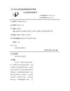 颅内血肿定向引流管