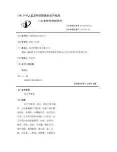 肩关节模型