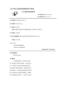 脚气治疗用品