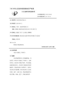 双出口混凝土下料料斗
