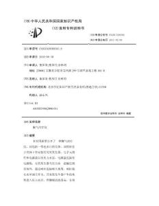 脚气治疗仪