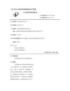 视力障碍语音提示全自动燃气灶