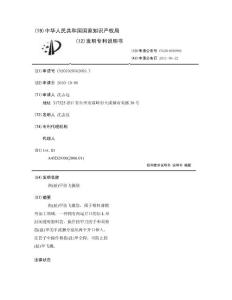 指(趾)甲防飞溅袋