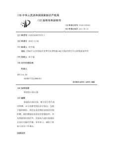 尿道结石取石器