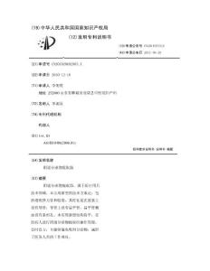 阴道分泌物提取器