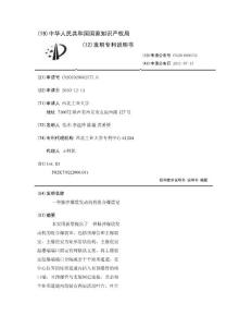 一种脉冲爆震发动机的组合爆震室
