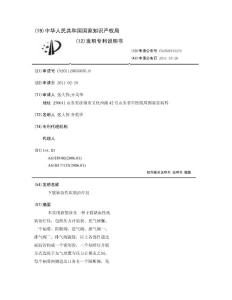下肢缺血性疾病治疗仪