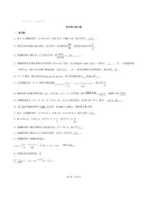 概率論和數理統計考試題庫