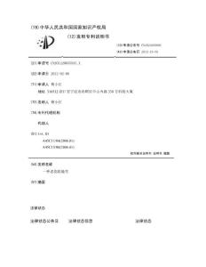 一种老花眼镜盒
