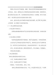 吸塵器市場調(diào)研報(bào)告.doc