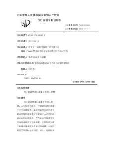 用于箱梁管道压浆施工中的压浆帽