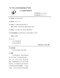 电炉用超音速扁平形氧气喷枪