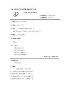 LED天花灯