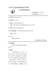 散光镜片及应用该散光镜片的条码读取器