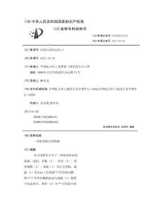 一种低热阻导热隔板