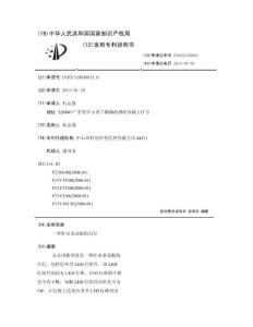 一种针对老花眼的台灯