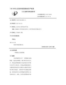 一种便捷式老花眼镜