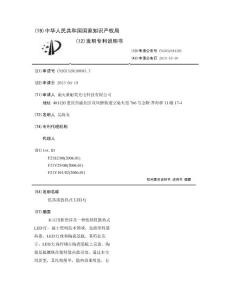 低热阻散热式LED灯