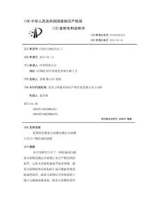 收集幼苗根系分泌物及测定分泌物占光合产物比例的装置