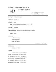 肢端肥大症专用鞋