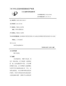 膝关节结构