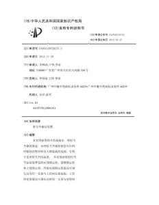 肘关节康复装置