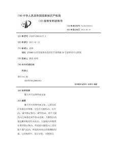 髋关节可屈伸外展支架